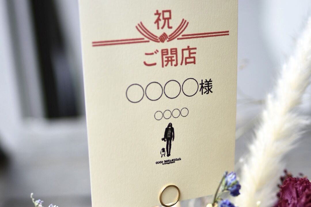店頭受け取り】お祝い花(S) | COCO BOTANICAL arrangement |ド