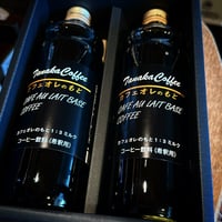 【ギフト箱入り】　カフェオレのもと加糖2本セット