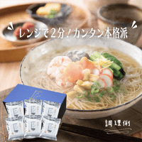 三輪にゅうめん  ギフトセット６