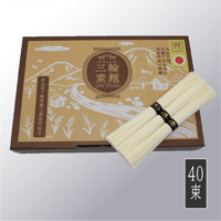 三輪の誉　2kg（40束）
