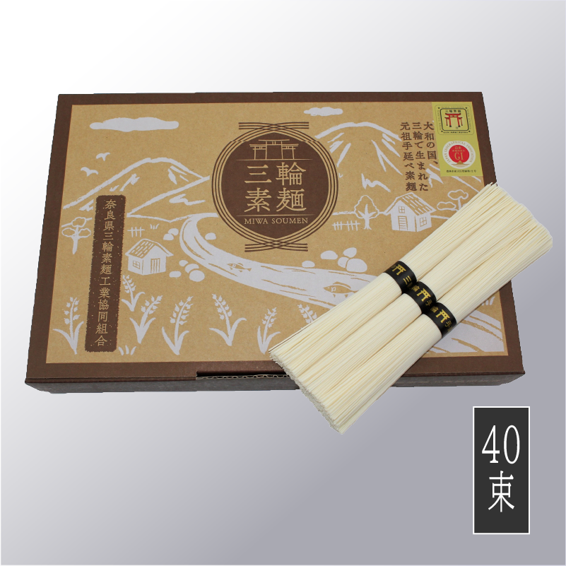 観念の名誉教授 3枚セット 三輪の誉 2kg（40束） | 三輪素麺工業協同組合公式ストア