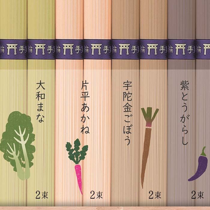 大和野菜のお素麺（木箱入り）900g（18束） | 三輪素麺工業協同組合