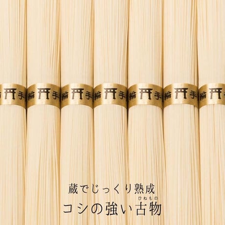 三輪の瑞垣（木箱入り）1.8kg（36束）