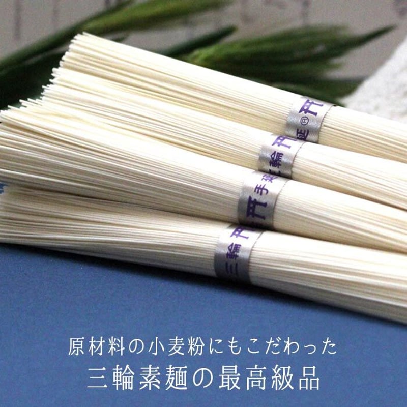 三輪の神杉（木箱入り）700g （14束） | 三輪素麺工業協同組合公式ストア