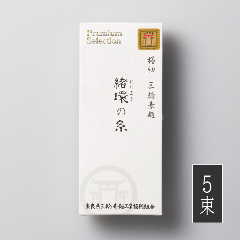 緒環の糸（紙箱入り）250g（5束） | 三輪素麺工業協同組合公式ストア