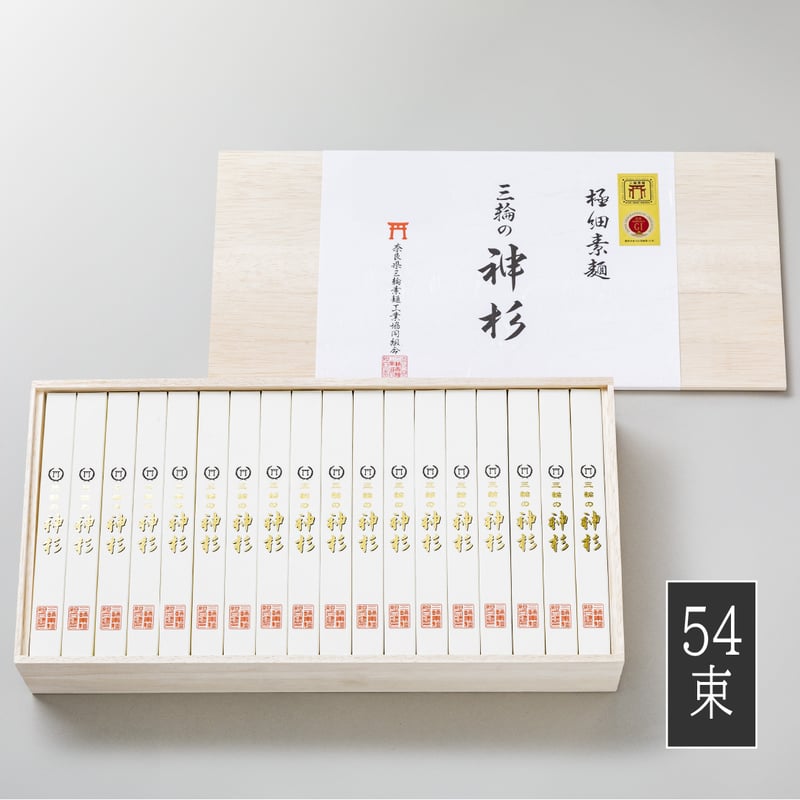 三輪の神杉（木箱入り）2.7kg（54束） | 三輪素麺工業協同組合公式ストア