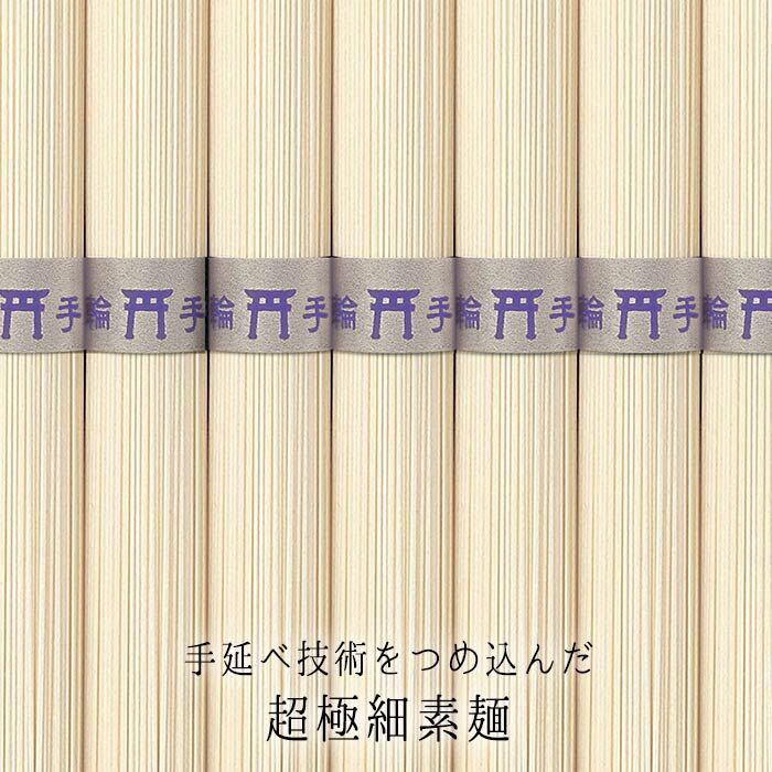 三輪の神杉（木箱入り）700g （14束） | 三輪素麺工業協同組合公式ストア