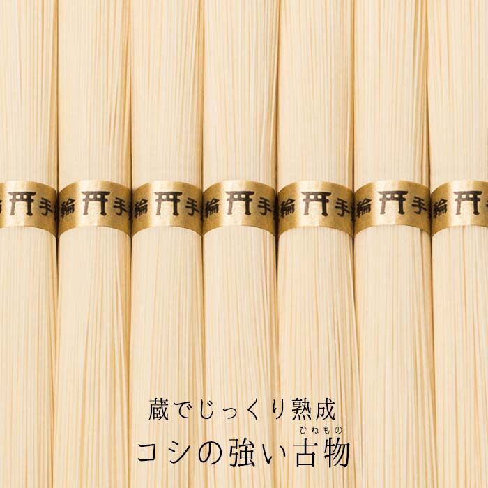 裏千家　人間国宝　中臺瑞真 造　桐・蛤卓　組立式　共箱 三輪の瑞垣（木箱入り）900g（18束） | 三輪素麺工業協同組合公式ストア