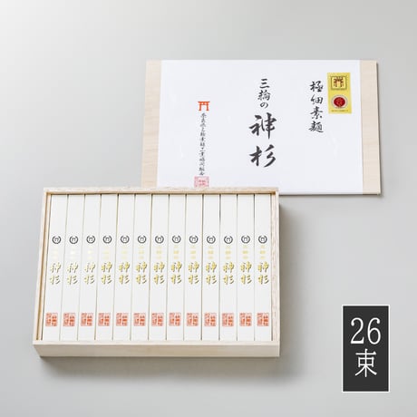 三輪の神杉（木箱入り）1.3kg（26束）