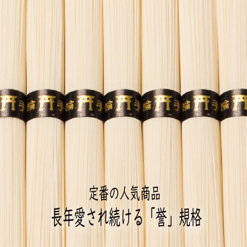 三輪の誉（紙箱入り）1kg（20束） | 三輪素麺工業協同組合公式ストア