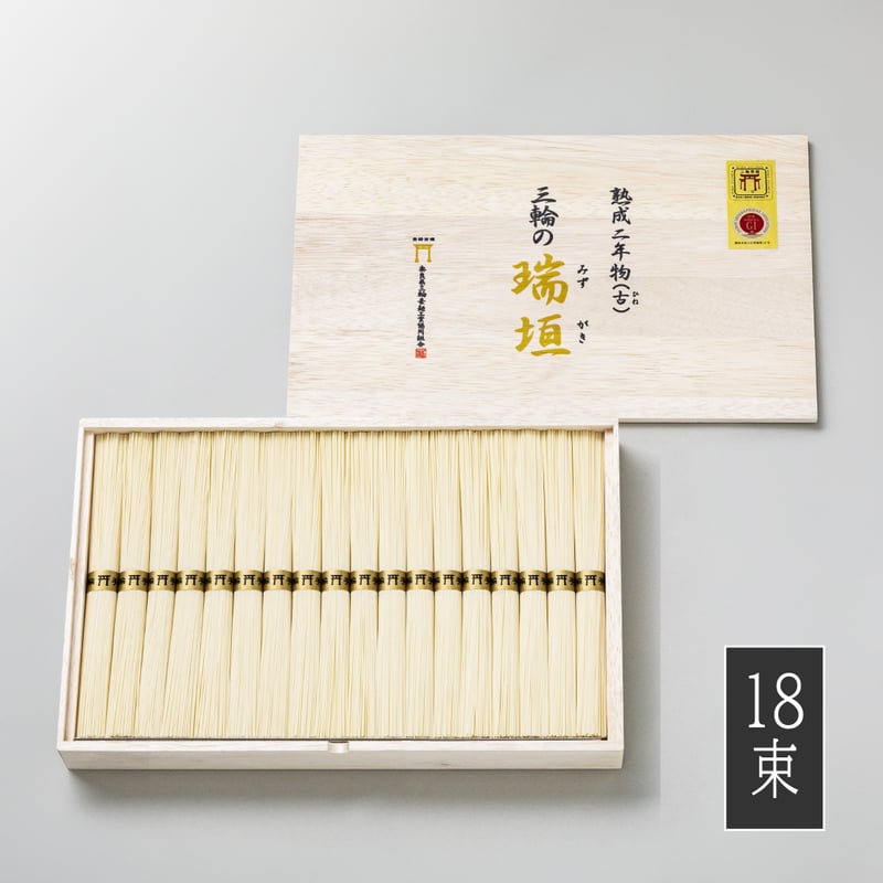 三輪の瑞垣（木箱入り）900g（18束） | 三輪素麺工業協同組合公式ストア