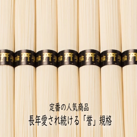 三輪の誉 熟成三年物（木箱入り）1.1kg（22束）