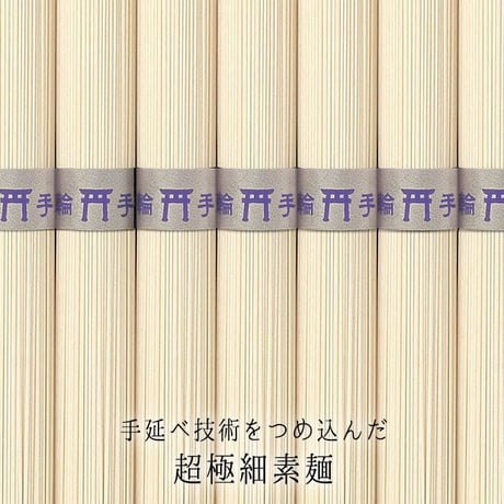 三輪の神杉（木箱入り）1.3kg（26束）