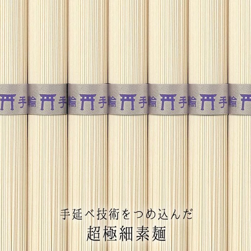 三輪の神杉（木箱入り）1.3kg（26束） | 三輪素麺工業協同組合