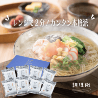 三輪にゅうめん  ギフトセット８
