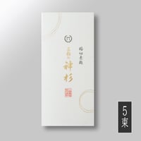 三輪の神杉（紙箱入り）250g  （5束）