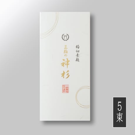 三輪の神杉（紙箱入り）250g  （5束）