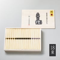 三輪の煌（木箱入り）900g（神杉・瑞垣各5束／誉8束）