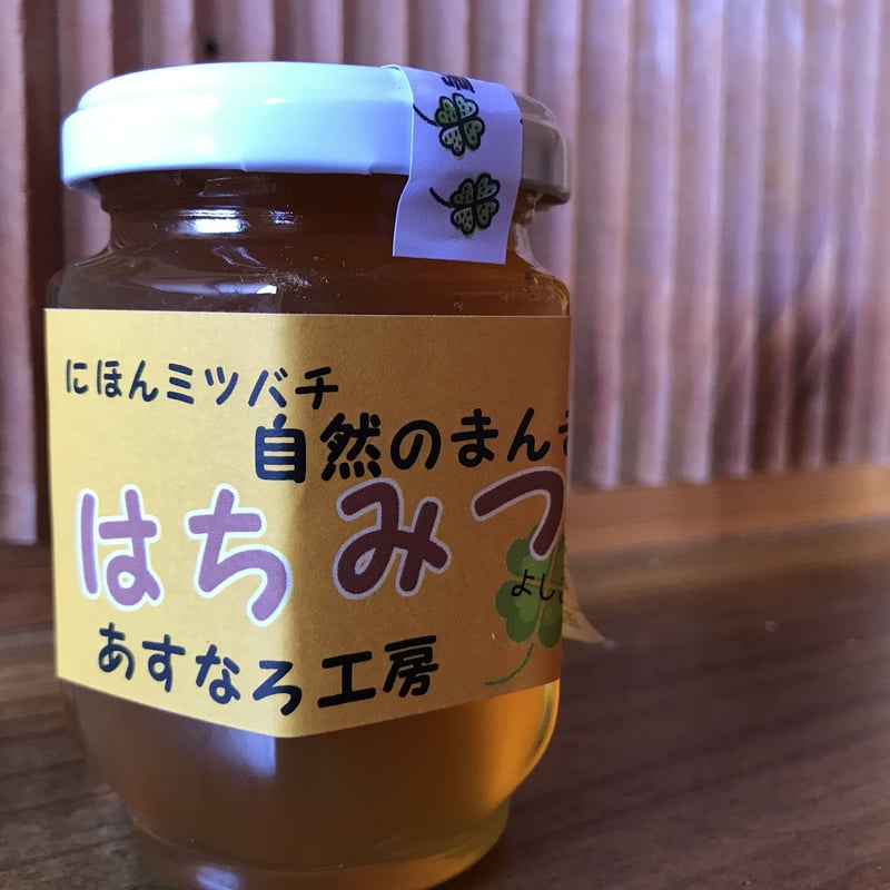 2025年度は再販なし】天然100% 宍粟市産ニホンミツバチ 蜂蜜 180g