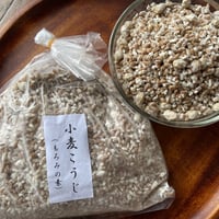 (2026年再販スタート)小麦麹(もろみの素) 500g