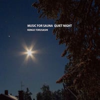 とくさしけんご『MUSIC FOR SAUNA QUIET NIGHT』CD