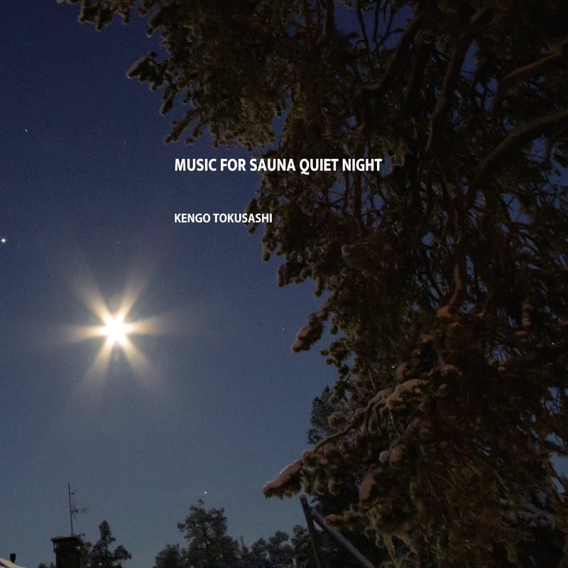 【とくさしけんご MUSIC FOR SAUNA サイン付きレコード 特典付き】 とくさしけんご MUSIC FOR SAUNA サイン付きレコード 特典付き