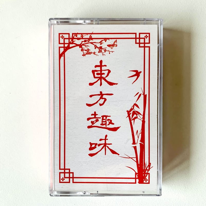 DJ Synthesizer『Orientalism ツ』EP（カセットテープ） | MIK
