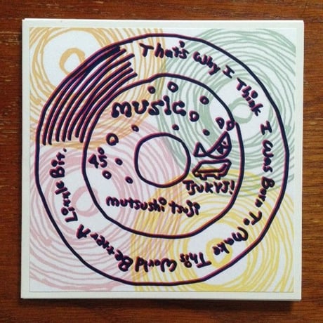 辻睦詞『MUSIC (That's Why I Think I Was Born To Make This World Better A Little Bit)』