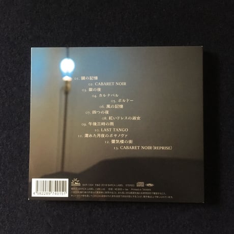 ISSAY meets DOLLY 『CABARET NOIR』CD