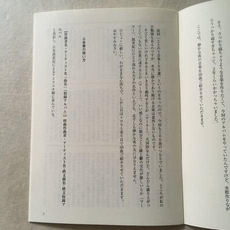 とくさしけんご『MUSIC FOR SAUNA QUIET NIGHT』CD