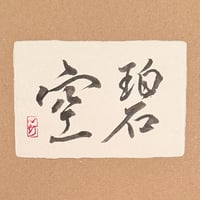 葉書「碧空」