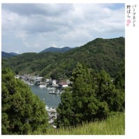 福原まり『パーマネント野ばら Soundtrack』CD