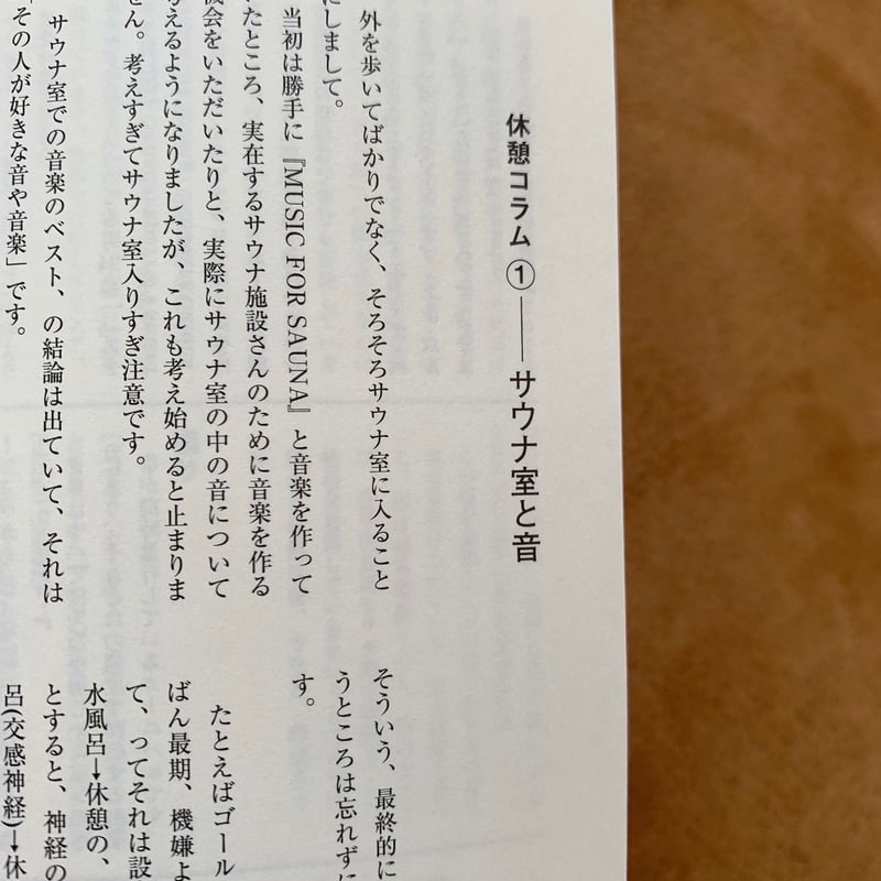 とくさしけんご『MUSIC FOR SAUNA WALK』CD | MIK market とくさしけんご『MUSIC FOR SAUNA WALK』CD | MIK market