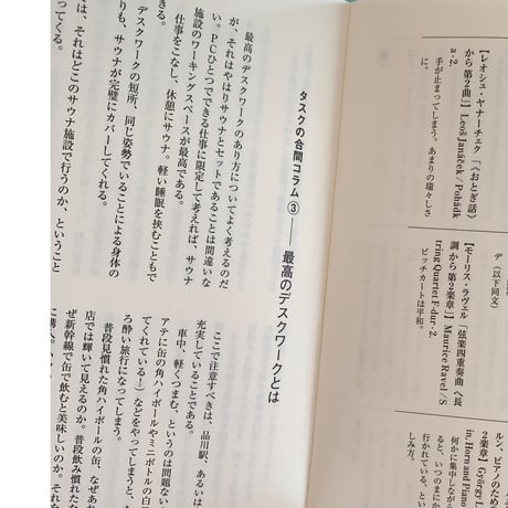 とくさしけんご『MUSIC FOR SAUNA POMODORO』CD