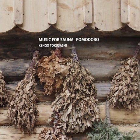 とくさしけんご『MUSIC FOR SAUNA POMODORO』CD
