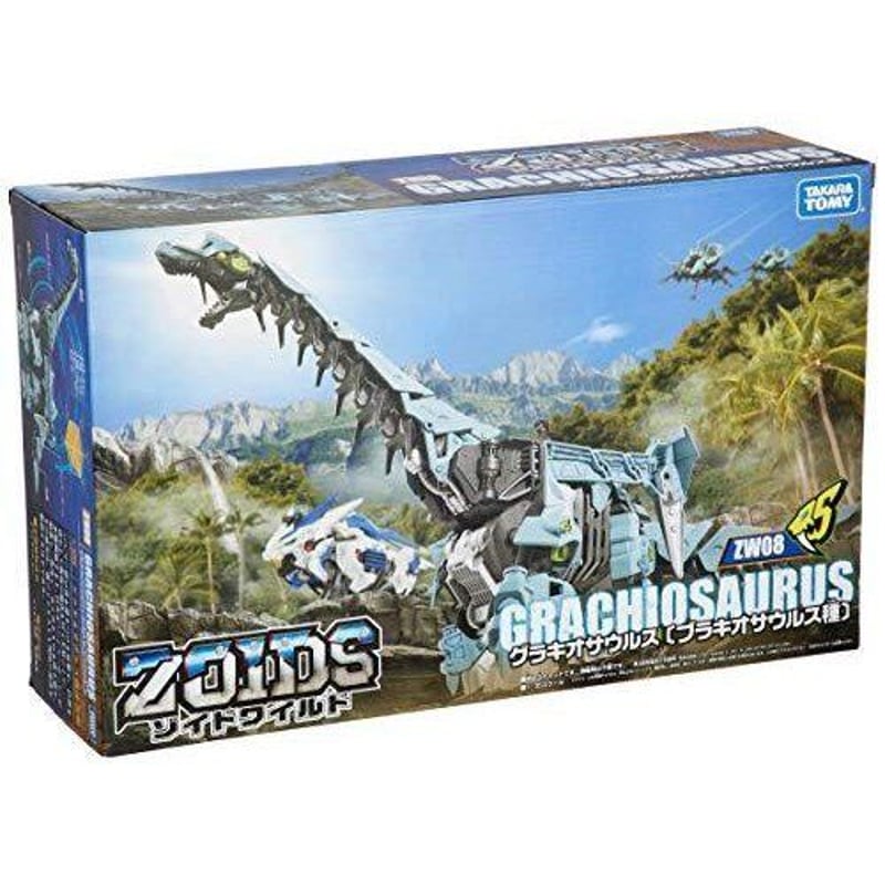 ZOIDS ゾイドワイルド ZW08 グラキオサウルス 50個 | 玩具問屋