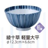 軽量大平　綾十草(10個入)