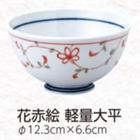 軽量大平　花赤絵(10個入)