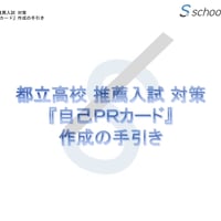 『自己PRカード』作成の手引き【電子版】
