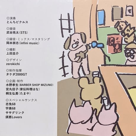 CD【とんちピクルス ライブ　2020年10月28日】