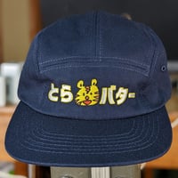 とんち帽【とらバター】キャンプキャップ  ネイビー