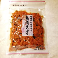 手作り　お茶漬どろぼう　（赤かぶら）