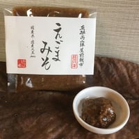 えごまみそ（袋）