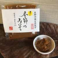 大人気！カレーみそ（袋）