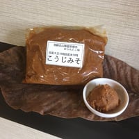 数量限定　こうじみそ（３５０g）