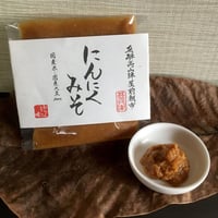 にんにくみそ（袋）