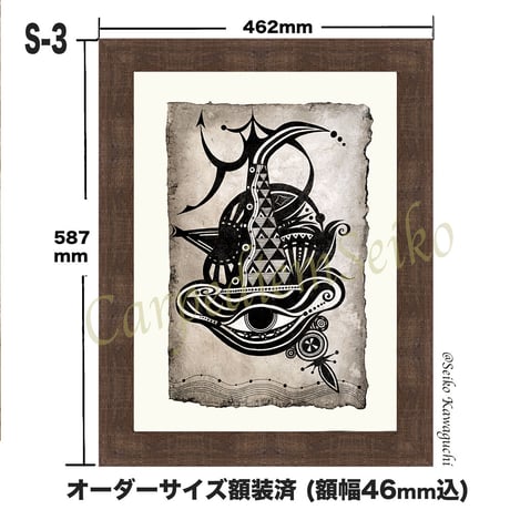 ⭐️S-3「ゆだね絵」手描き1点もの原画 オーダーサイズ額装済/国内送料込