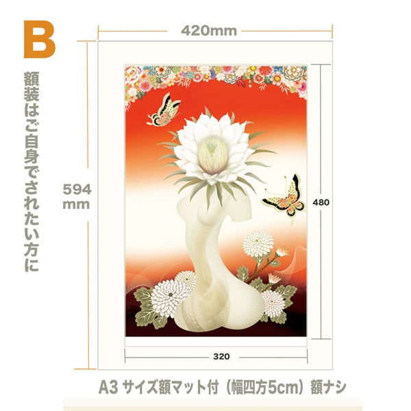🌟赤い時 A2サイズ【限定50枚】ジークレ（デジタルリトグラフ