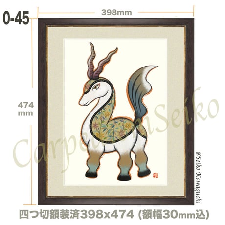 ⭐️ 0-45  手描き1点もの原画　太子サイズ額装済/国内送料込