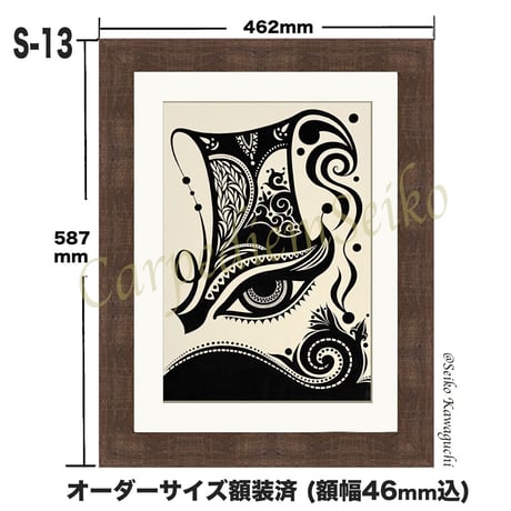 ⭐️S-13「ゆだね絵」手描き1点もの原画 オーダーサイズ額装済/国内送料込
